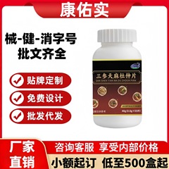 Kangyoushi San Shen Tianma Du Zhong Tablets 60 錠公式本物の旗艦店 Douyin Kuaishou 同じスタイルのドロップシッピング