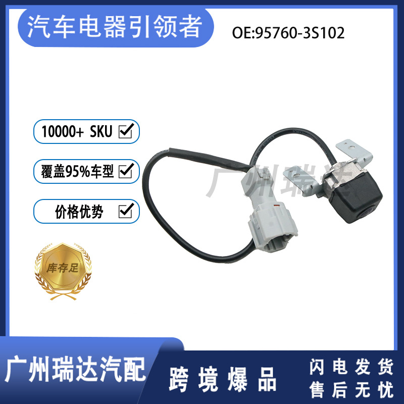 95760 - 3S102 957603S102 Aplicable a la cámara de retroceso de Sonata Hyundai 201 - 2014