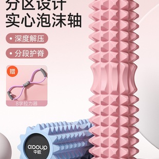 Foam Roller Yoga Roller Muscle Relaxation Professional Slimming Solid Mace Massage Roller Leg Fascia Equipment