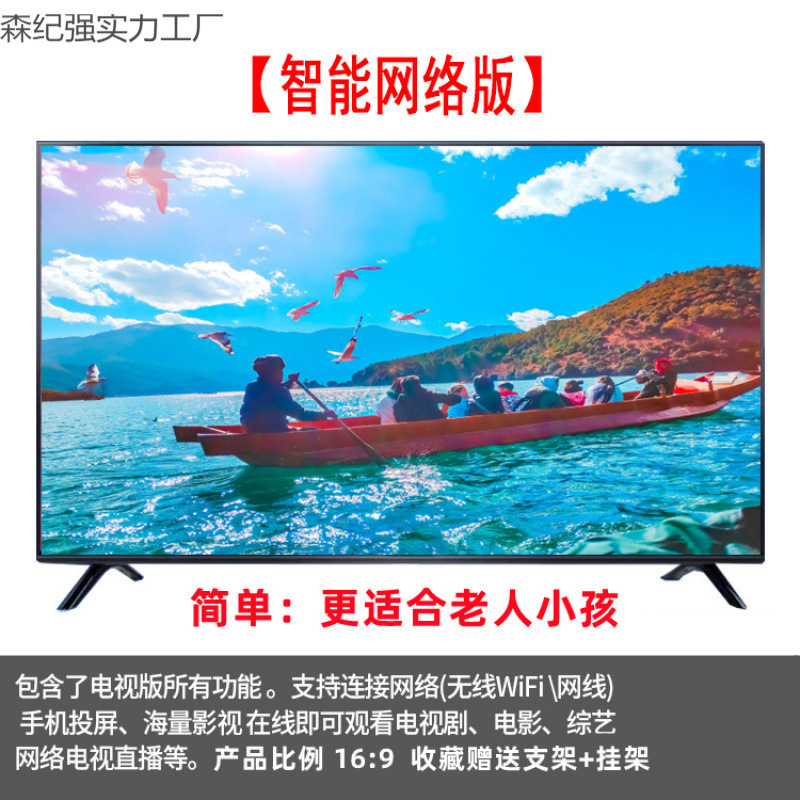 4k Ace TV 19/21/22/24/32-inch smart flat-panel LCD TV 4