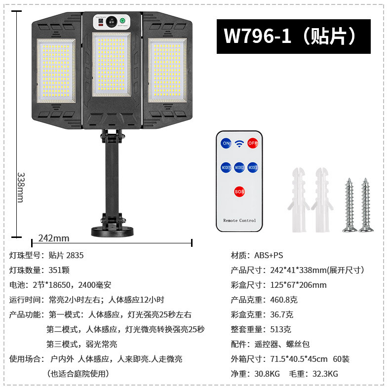 Transfronteriza nueva lámpara de calle solar Patio de inducción lámpara de pared inteligente con control remoto lámpara de pared al aire libre lámpara de parada