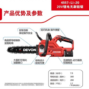 /4557 Lithium Electric Chain Saw 12inch Brushless Cordless Chain Saw Electric Logging Saw Firewood Cutter
