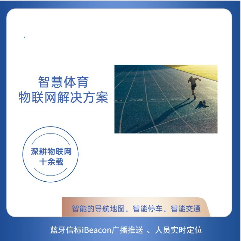 Запрограммируйте тренировку системы слежения тренировки Спорт/тренировки спортсмена и систему безопасности/умное взаимодействие места/вентилятора