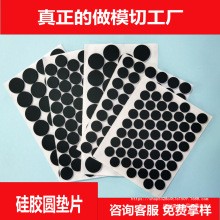 黑色硅胶实心圆3M自粘硅胶单面带胶耐磨加厚密封垫防滑减震圆片