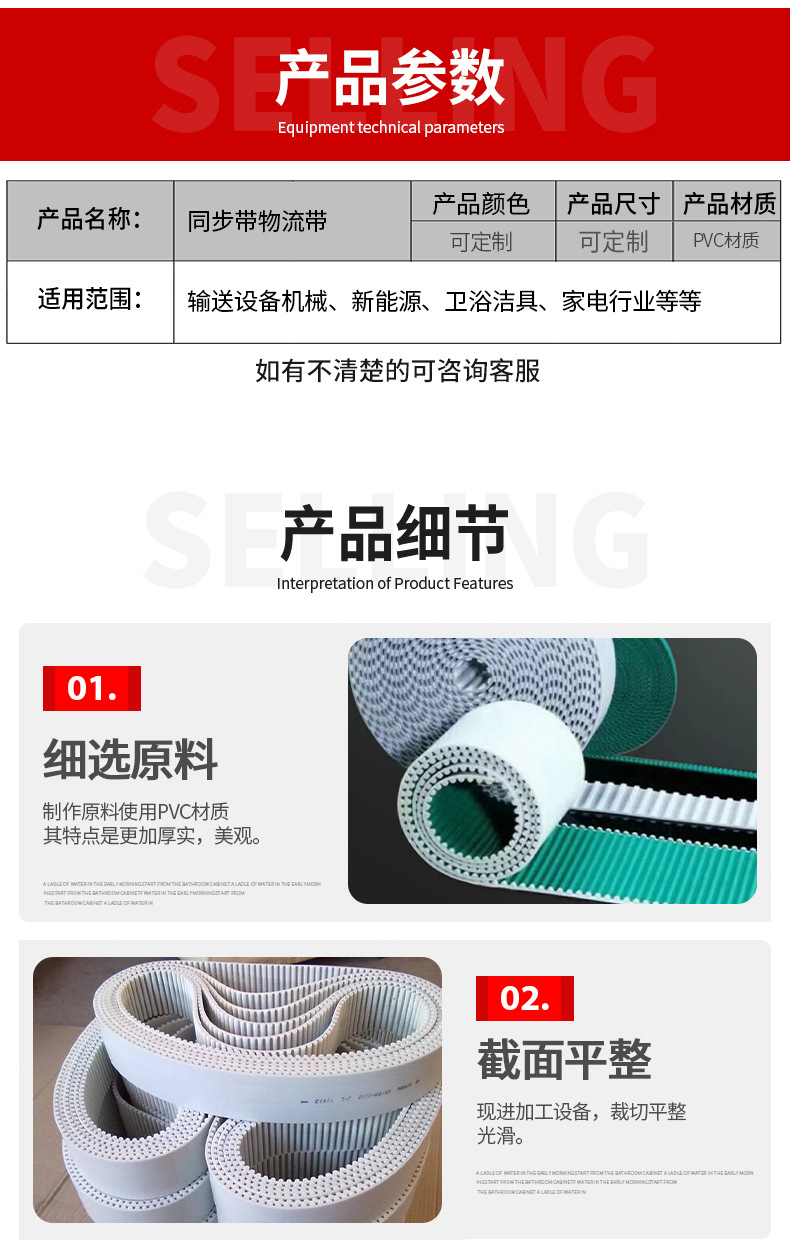 Pu Polyurethane Steel Wire Conveyor Belt Synchronous Belt Integrated Jointed Open-Loop Belt Industrial Belt Transmission Belt Toothed Belt