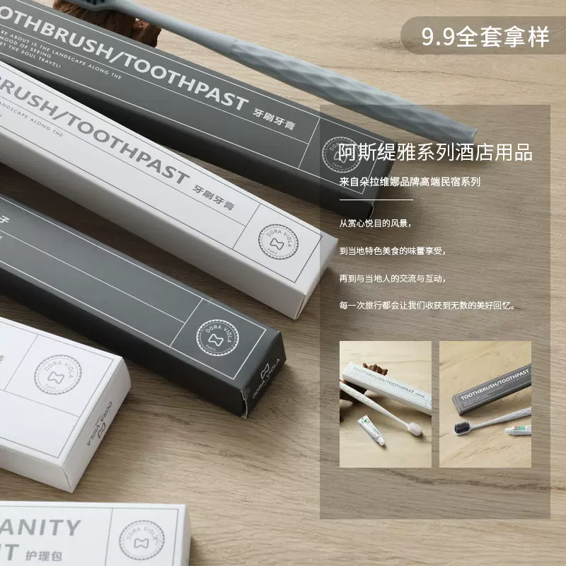阿斯缇雅卡盒星级酒店牙刷梳子一次性套装浴帽剃须刀民宿定制LOGO