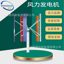 风力发电机;风力发电机组;光伏组件