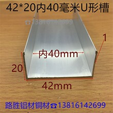 U�Ͳ��X42*20*1.0U�βۃ�40mm��߅U��������4���ְ�Ŀ���