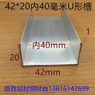 U�Ͳ��X42*20*1.0U�βۃ�40mm��߅U��������4���ְ�Ŀ���