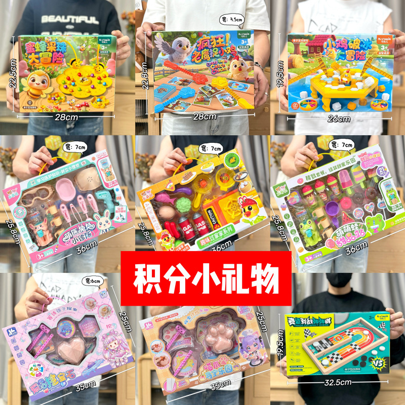 Training Institution Gifts, Children's Enrollment Toys, 10 Yuan Gift Box Set, Boys and Girls, Arcade Points Redemption Gifts