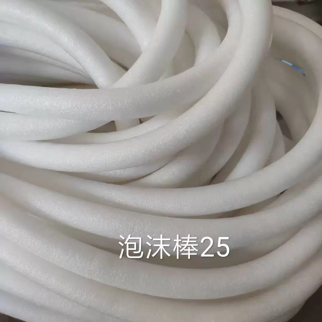 批发 实心泡沫棒 PE泡沫棒 白色填充条 EPE填缝棒 珍珠棉棒
