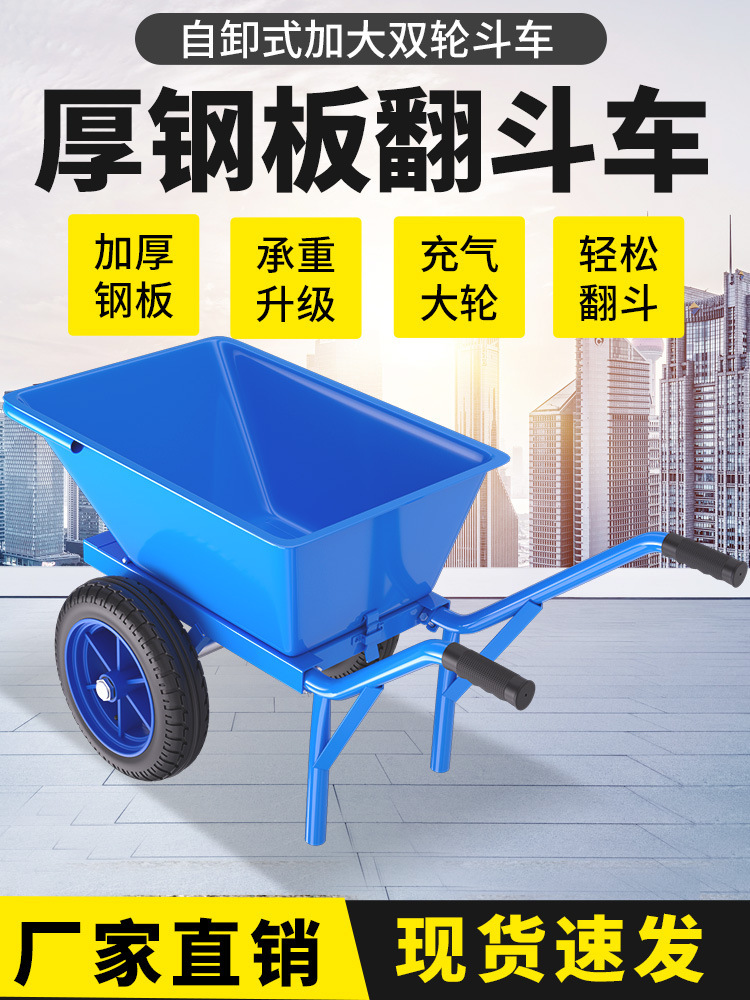 加厚独轮小推车工地斗车农用单轮双轮搬运泥沙饲料垃圾花园手推车