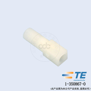 Supply 1- 350867 -0 Plastic Shell TE/AMP/taike Connector Spacing Can Be Purchased with Large Price and Excellent Price