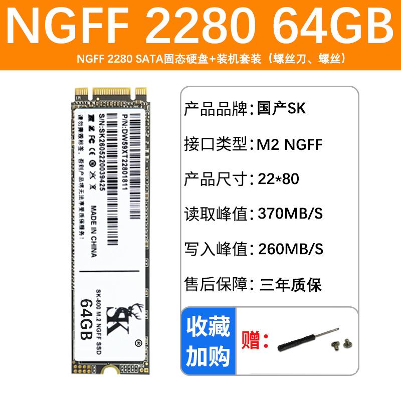 Unidad de estado sólido china M2, unidad de disco duro M.2 NGFF2280 para computadora portátil y de escritorio, almacenamiento SSD ngff2280 image 8