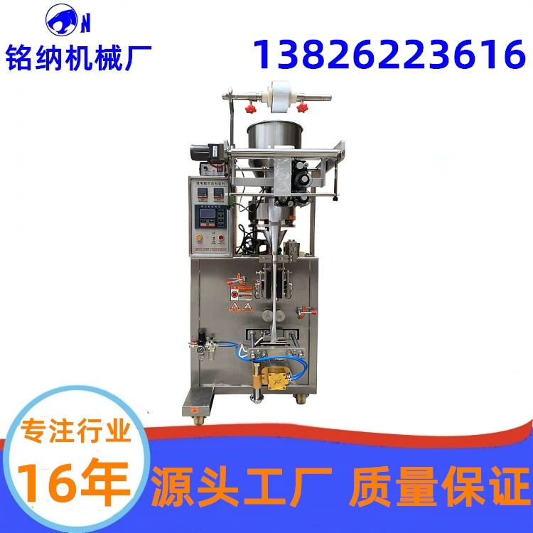 Паста трехстороннее Уплотнение упаковки чили масло соус заднее Уплотнение Упаковочная машина порошок автоматическая упаковочная машина Гуанчжоу