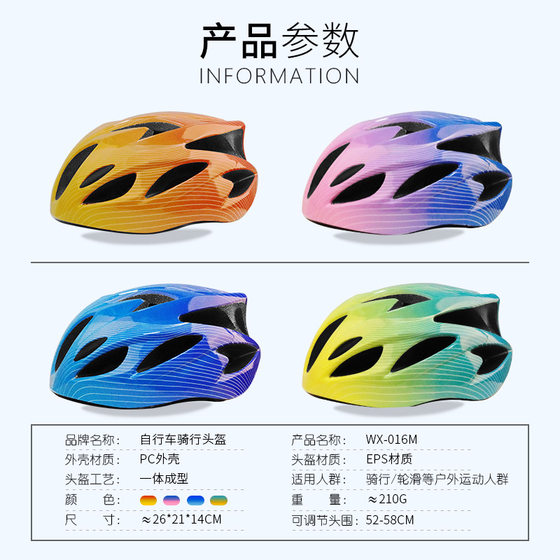 Children's medium size helmet gradient wave pattern integrated bicycle skateboard balance bike children's sports helmet