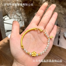 周家小红书推荐沙金半镯半链弯管旺桃花珍珠手链手串2025新款