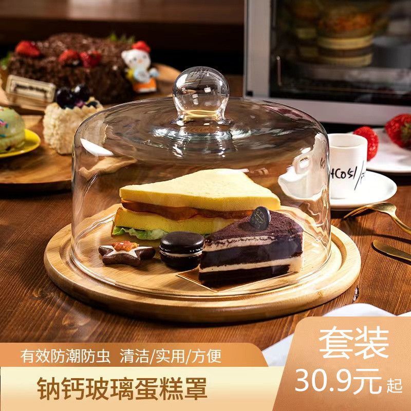 透明玻璃罩果盘下午茶蛋糕罩木质玻璃盖西点托盘盘水果甜点|undefined