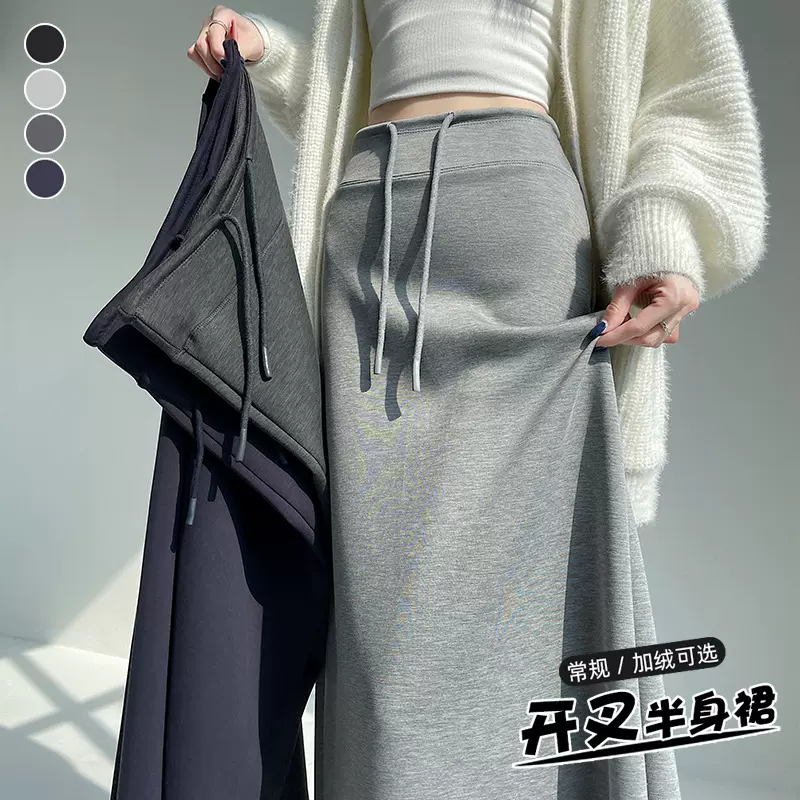 25韩系秋冬休闲抽绳松紧腰A字半身裙设计感劈叉简约慵懒百搭半裙
