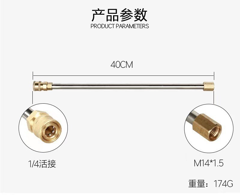 Cleaning Machine Water Gun Stainless Steel Extended Spray Rod Quick Connector Extension Rod 7-Piece Set