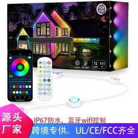 跨境遥控led灯智能幻彩声控wifi屋檐涂鸦APP庭院室内装饰串灯定制