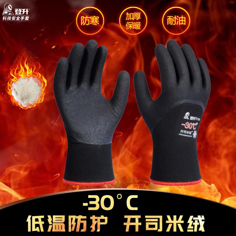 Dengsheng 306 anticongelante y a prueba de frío guantes calientes de goma inmersión de almacenamiento de hielo trabajo cálido trabajo de protección esquí a prueba de viento