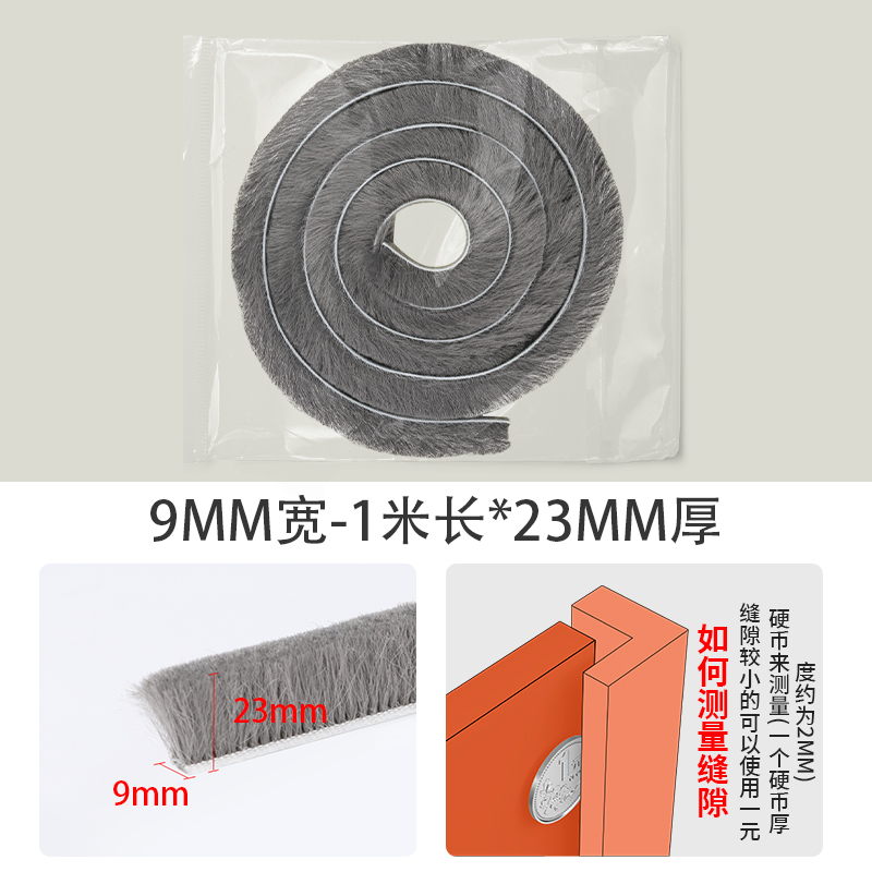 [시험 모델] 폭 9mm - 길이 1m * 두께 23mm [1롤]