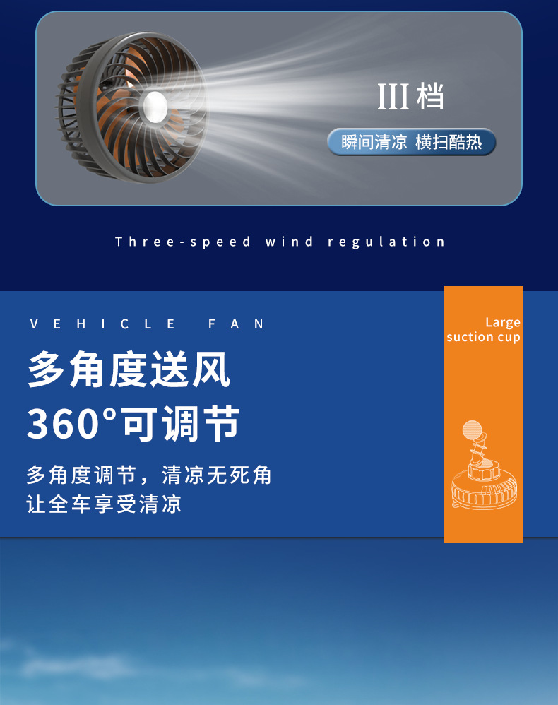 Car Fan Suction Cup Type Double-Head Electric Fan Multi-Function Car Charger 12V24V Universal High Wind Car Small Fan