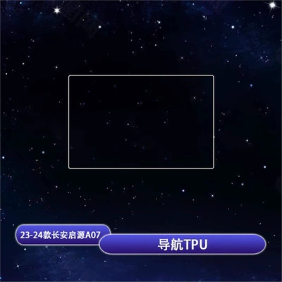 Interior Control Panel Protective — Car interior film - 23-25-changan-qiyuan-a07-navigation-tpu