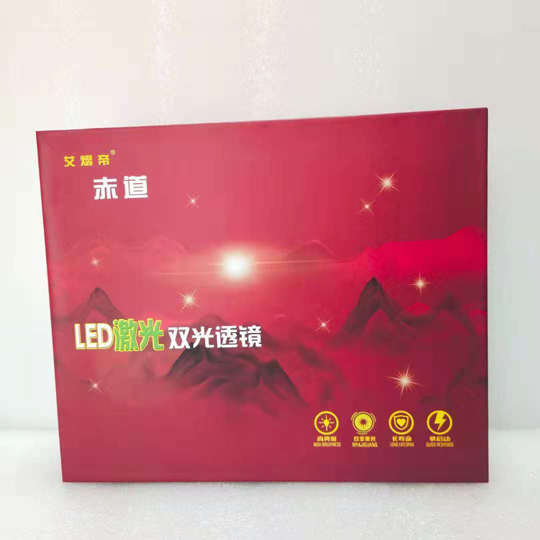 LED车灯礼盒子LED大灯彩盒纸盒包装厂家批发定制-阿里巴巴