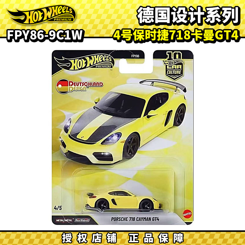 Hot Wheels Alloy Car Series FPY86 W Batch German Design No. 4 Porsche 718 Cayman GT4 Hot Wheels Alloy Car Series FPY86 W Batch German Design No. 4 Porsche 718 Cayman GT4