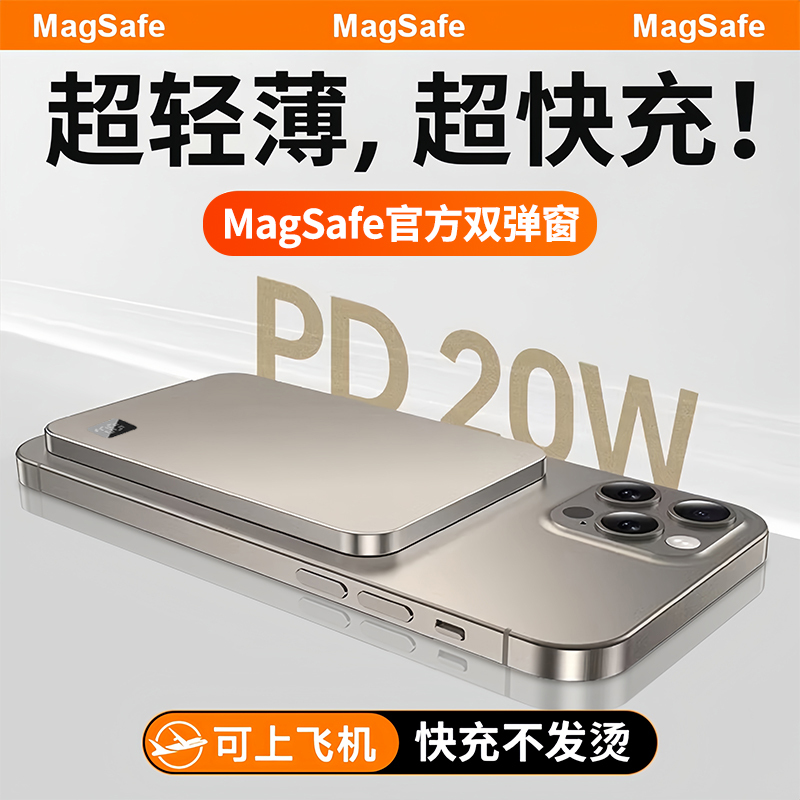 Magnetic Power Bank That Can Be Taken on the Plane, Ultra-Thin and Compact, Magsafe Wireless Charging, 2026 New Model, Suitable for Apple and Universal Use