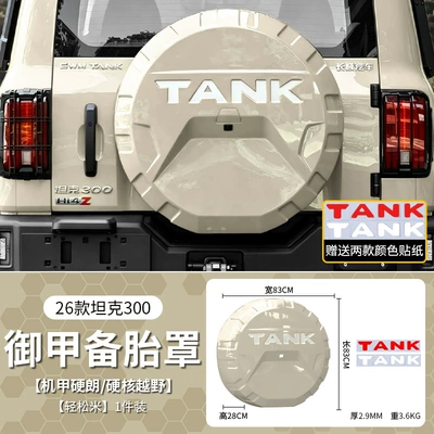vehicle protection parts, Spare wheel cover - 26-models-of-tank-300royal-armor-spare-tire-covereasy-mi