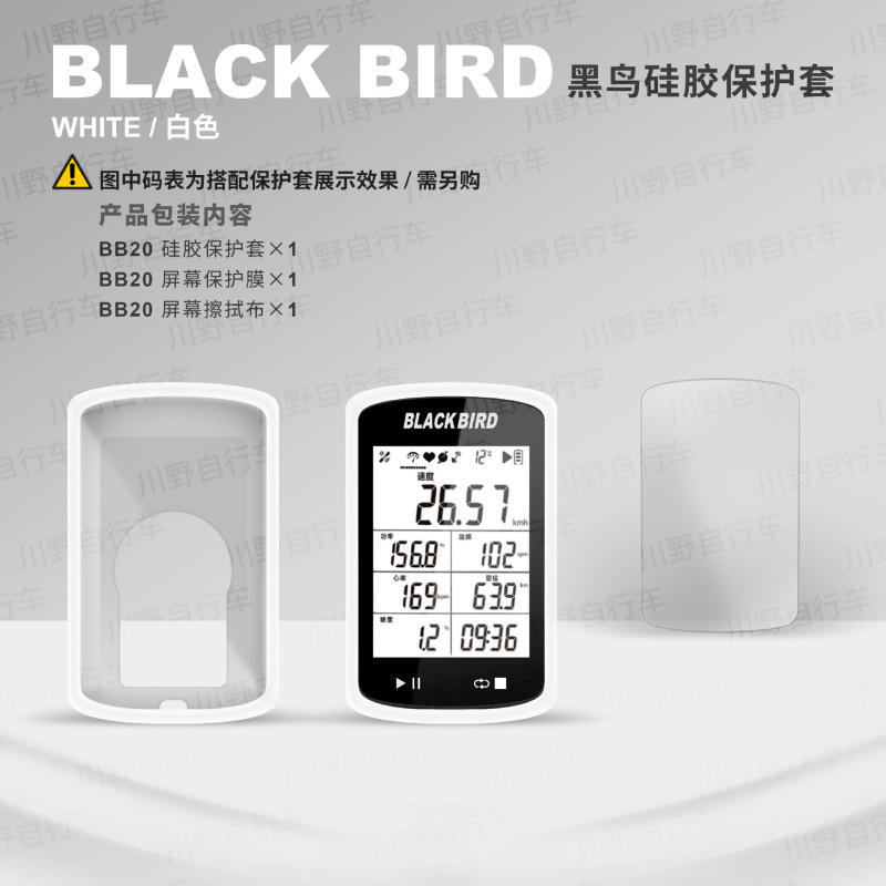 ブラックバード (ブラックバード) の新型BB20 GPS無線コード表は、周波数心拍数の自転車コード表を接続できます。|undefined