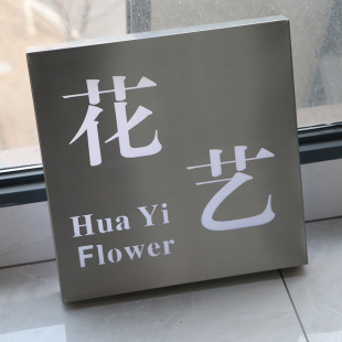 Stainless steel light box led shop sign hollow billboard wall door head homestay billboard personalized doorplate