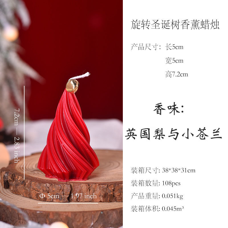圣诞节圣诞树香薰蜡烛伴手礼创意家居摆饰套装拍摄道具节日礼物|undefined