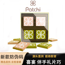 【假一赔十】Patchi巧克力牛奶黑巧亚克力礼盒迪拜喜糖伴手礼批发