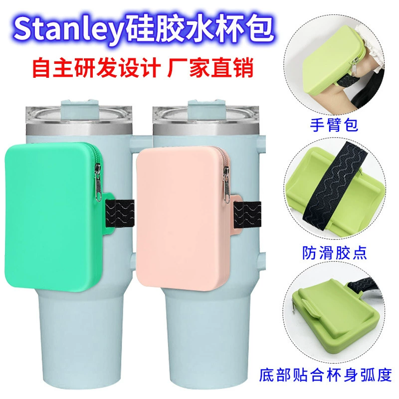 Сумка для бутылки воды Stanley Силиконовый чехол для чашки Портативная сумка для бутылки Спорт на открытом воздухе Сумка для монет Кубок льда
