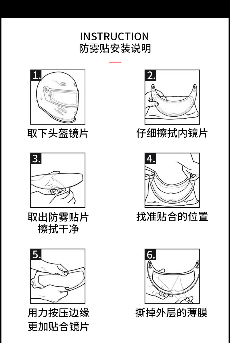 in stock Rain and Fog Day Helmet Safety Protective Film Outdoor Motorcycle Helmet Anti-fog Protective Film Rain Paste Anti-fog Paste