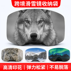 滑雪镜便携收纳罩牛奶丝高弹星空印花松紧收口潜水镜防尘罩防刮蹭