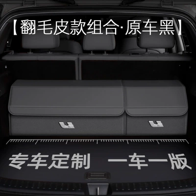 Car table board Box for Ideal - special-car-size-original-car-black-suede-leather-combination-ideal-standard