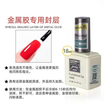 Special sealing layer for metal glue