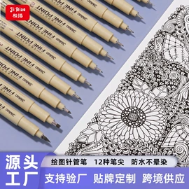 马克笔;荧光笔;针管笔