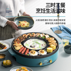 Multifunctional hot pot pot, electric barbecue stove, integrated pot, household Korean grill pan, dual-purpose barbecue and fish machine
