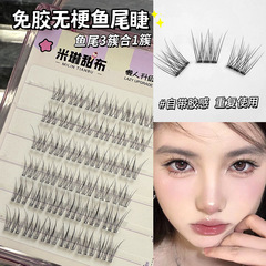 米琳の甘い布はゴムを免除します。