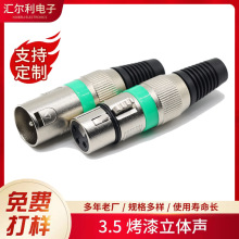 3.5烤漆立体声耳机接插件3.5mm双声道插头麦克风电子琴音频转接头