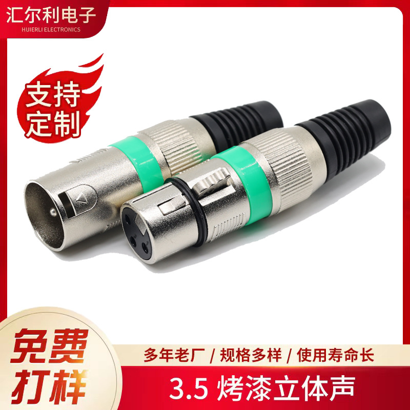 3.5烤漆立体声耳机接插件3.5mm双声道插头麦克风电子琴音频转接头