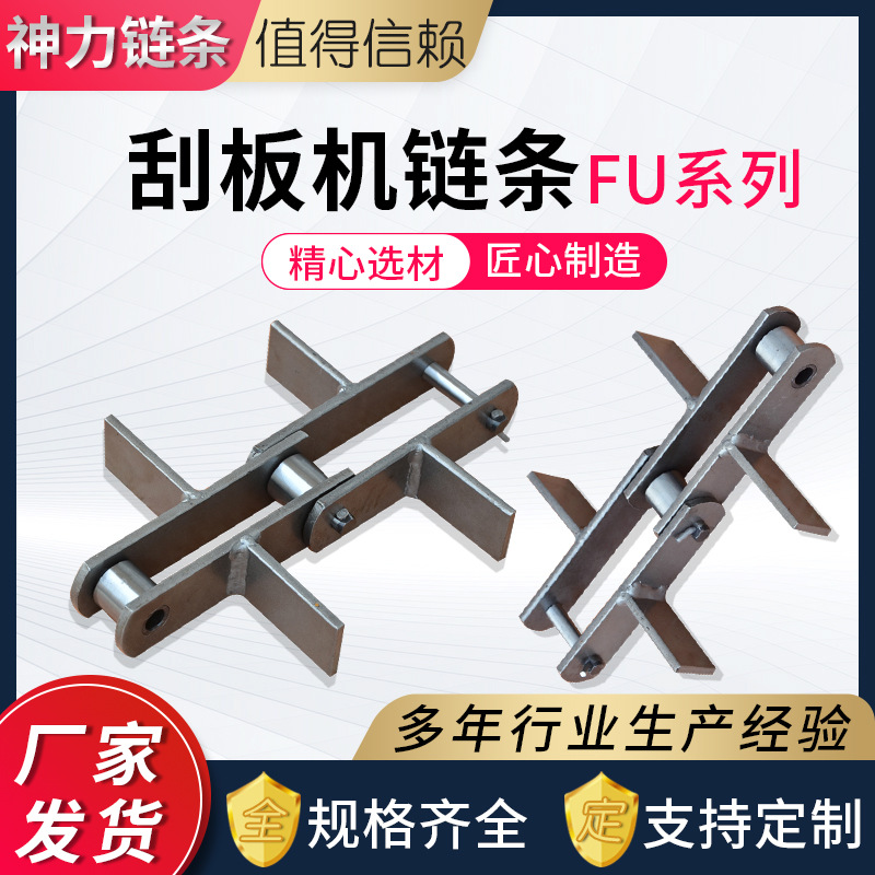 神力链条厂家拉链机链条MSV Fu刮板机链条FU系列刮板滚子链条