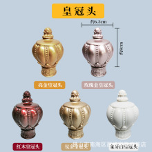 金富隆罗马杆装饰头各规格齐全配窗帘杆装饰头窗帘轨道配件批发