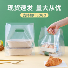 支持印LOGO烘焙甜品面包寿司食品pe袋加厚透明手提外卖打包塑料袋